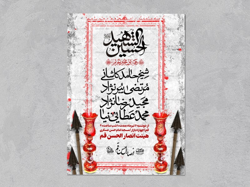 اطلاعیه-محرم