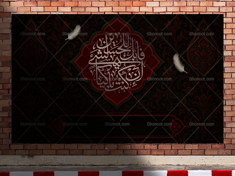 طرح-دکور-محرم-با-تایپوگرافی-لایه-باز-و-کادر-خالی-برای-نوشته-دلخواه