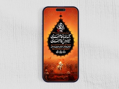 استوری-لایه-باز-اطلاعیه-محرم-هوش-مصنوعی