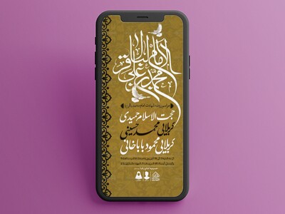 طرح-لایه-باز-شهادت-امام-باقر-(ع)