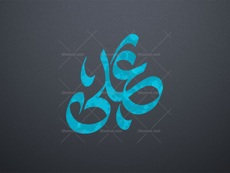 علی-ع