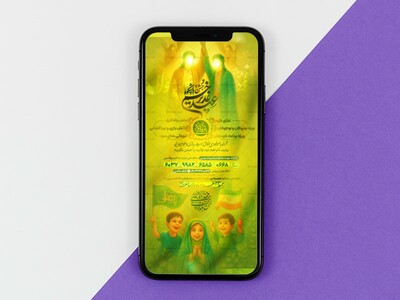 اطلاعیه-لایه-باز-عید-غدیر