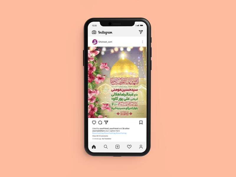 طرح-لایه-باز-عید-غدیرخم