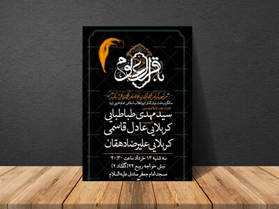 شهادت-امام-محمد-باقر