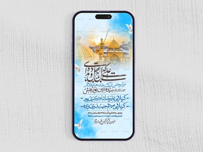 اطلاعیه-استوری-عید-سعید-غدیرخم
