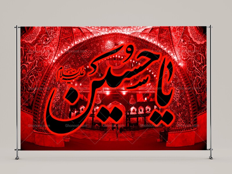 طرح-لايه-باز-محرم-امام-حسين(عليه-السلام)