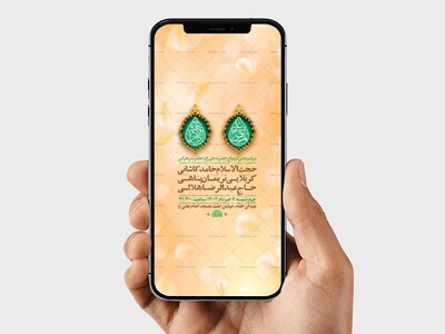 طرح-استوری-جشن-ازدواج-حضرت-علی-و-حضرت-زهرا-س