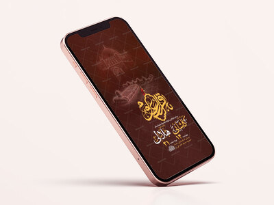 طرح-استوری-لایه-باز-شهادت-امام-باقر-ع