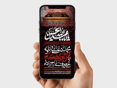 اطلاعیه-استوری-دهه-اول-محرم-الحرام
