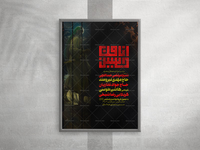دهه-اول-محرم