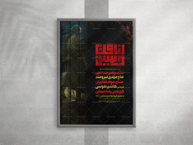 دهه-اول-محرم