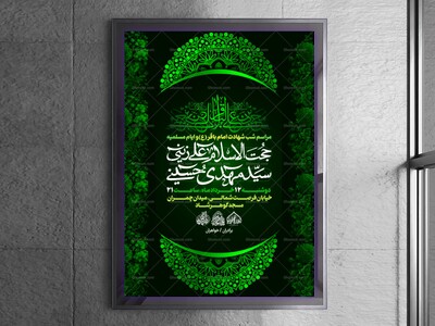 لایه-باز-شهادت-امام-باقر-علیه-السلام