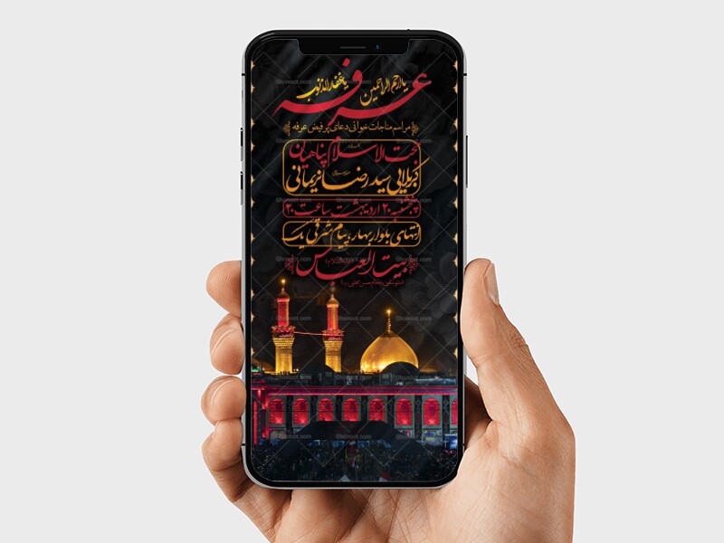 طرح-لایه-باز-مراسم-پرفیض-عرفه