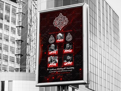 پوستر-لایه-باز-شهادت-امام-رضا-بسیار-زیبا_در-4تم-رنگی_قابل-استفاده-برای-محرم
