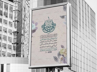-دانلود-اطلاعیه-لایه-باز-عید-غدیر-+-استوری-شبکه-های-اجتماعی
