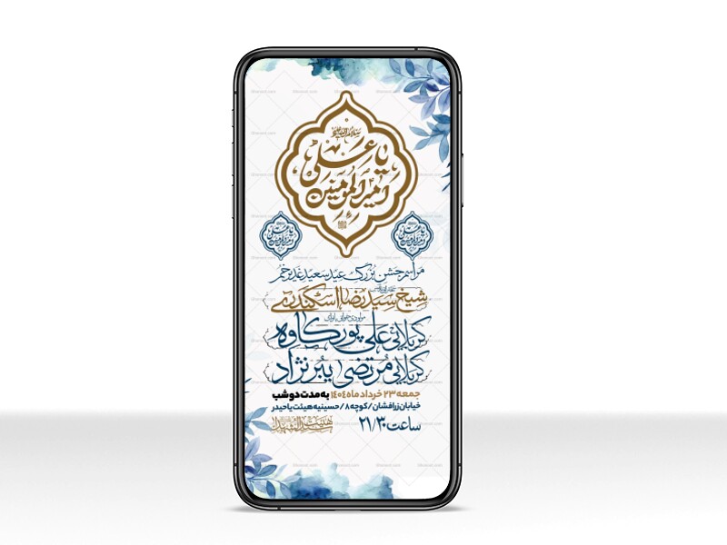اطلاعیه-استوری-عید-سعید-غدیرخم