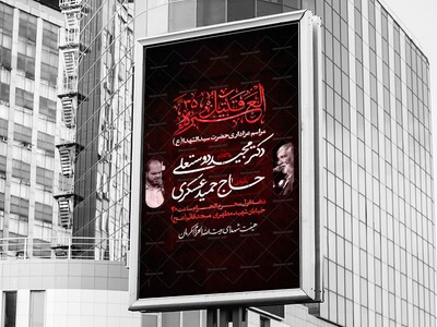 اطلاعیه-عزاداری-محرم