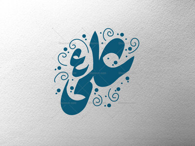 یاعلی-ع