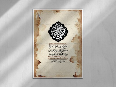 اطلاعیه-لایه-باز-شهادت-امام-جواد-(ع)-+-استوری-لایه-باز-شهادت-امام-جواد-(ع)