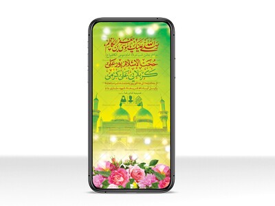 طرح-لایه-باز-ولادت-امام-کاظم-(ع)