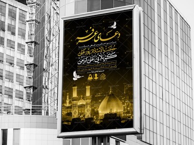 اطلاعیه-لایه-باز-مراسم-پرفیض-عرفه