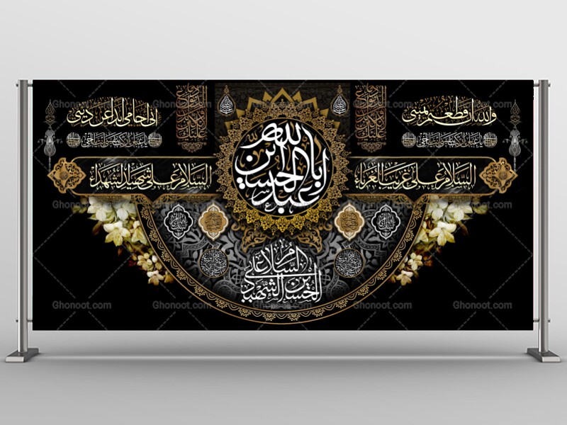 طرح-لایه-باز-شهادت-امام-حسین-(ع)