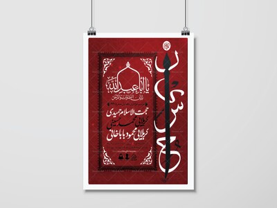 اطلاعیه-لایه-باز-دهه-اول-محرم-1447