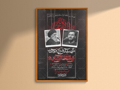 اطلاعیه-عزاداری-دهه-اول-ماه-محرم-1447