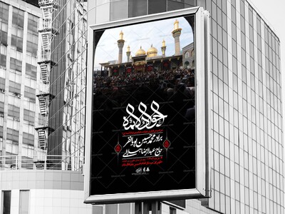 اطلاعیه-لایه-باز-شهادت-امام-جواد-(ع)-+-استوری-لایه-باز-شهادت-امام-جواد-(ع)