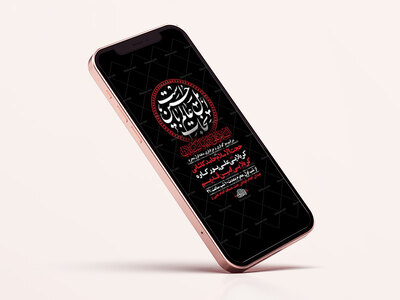 طرح-لایه-باز-استوری-عزاداری-دهه-اول-محرم