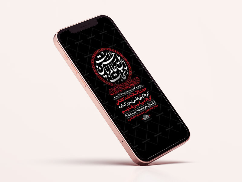 طرح-لایه-باز-استوری-عزاداری-دهه-اول-محرم