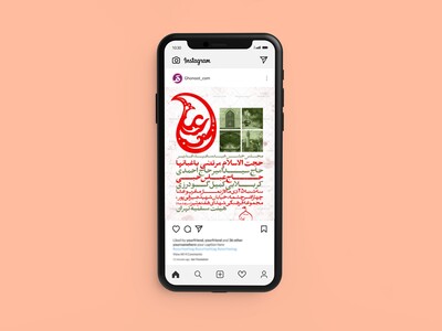اطلاعیه-جشن-امامت-امیرالمومنین-علیه-السلام---غدیر
