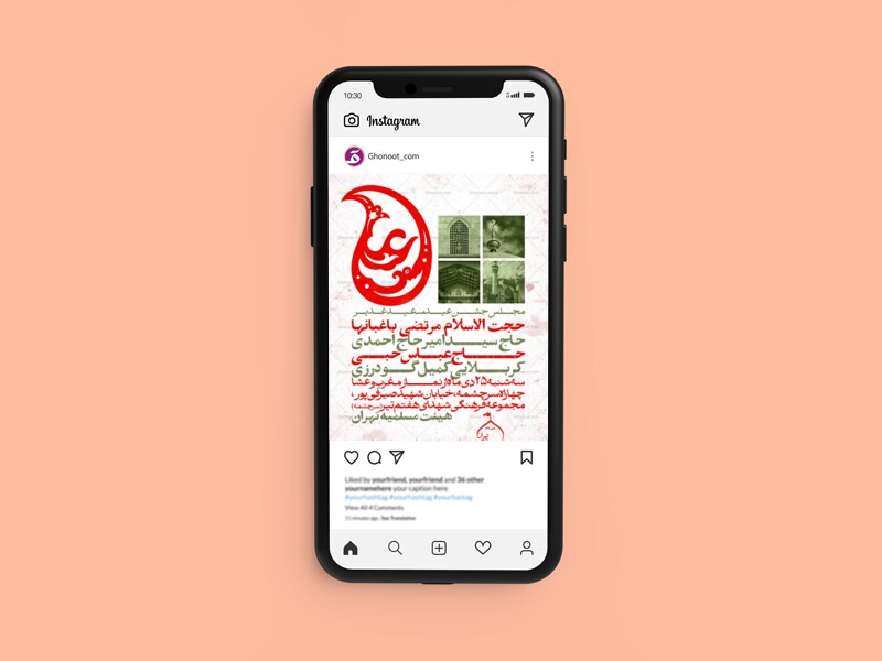 اطلاعیه-جشن-امامت-امیرالمومنین-علیه-السلام---غدیر