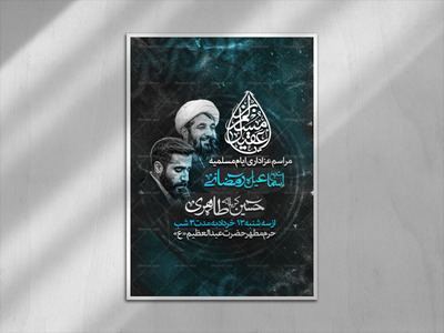 شهادت-حضرت-مسلم-«ع»
