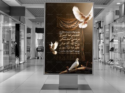 اطلاعیه-شهادت-امام-محمدباقر-(ع)