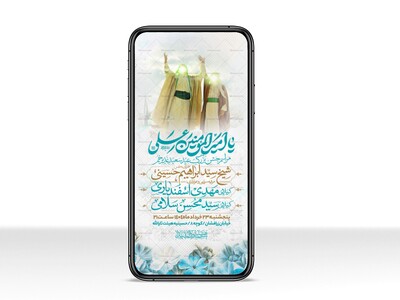 اطلاعیه-استوری-عید-سعید-غدیرخم