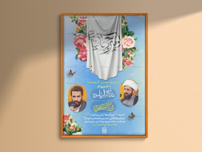 اطلاعیه-عید-غدیر-خم