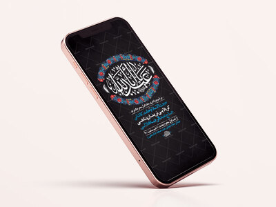 طرح-لایه-باز-استوری-عزاداری-دهه-اول-محرم