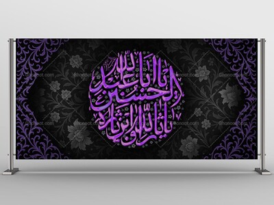 پشت-سن-محرم