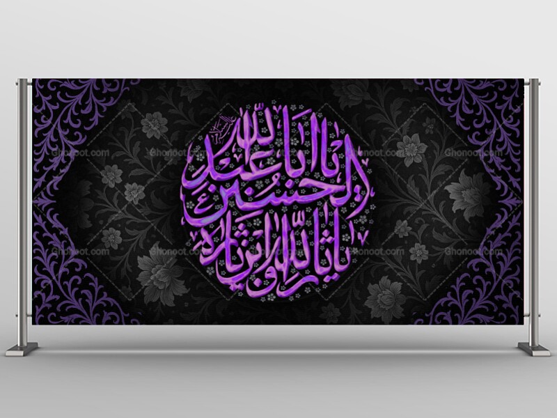 پشت-سن-محرم