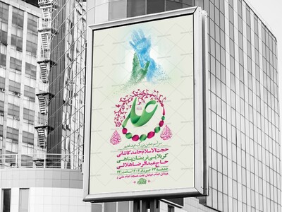 طرح-لایه-باز-جشن-عید-غدیر-خم-+-استوری