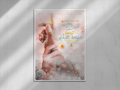 اطلاعیه-ویژه-مراسم-عید-غدیر