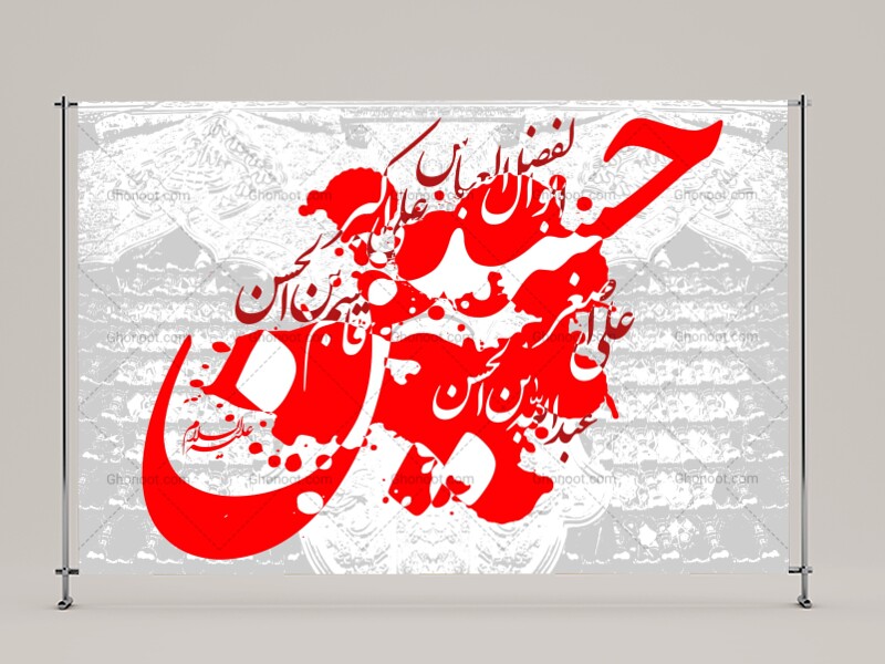 طرح-لايه-باز-محرم-امام-حسين(عليه-السلام)
