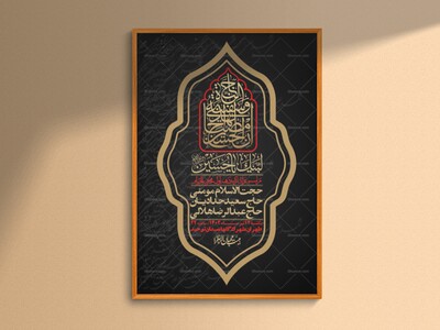 اطلاعیه-لایه-باز-دهه-اول-محرم-+-استوری-لایه-باز-دهه-اول-محرم