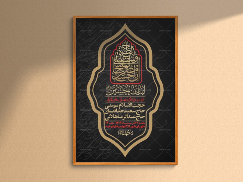 اطلاعیه-لایه-باز-دهه-اول-محرم-+-استوری-لایه-باز-دهه-اول-محرم