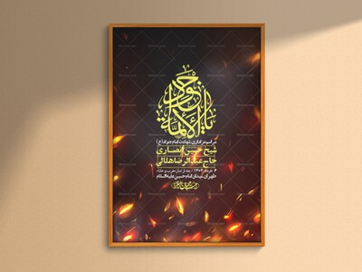اطلاعیه-لایه-باز-شهادت-امام-جواد-(ع)-+-استوری-لایه-باز-شهادت-امام-جواد-(ع)