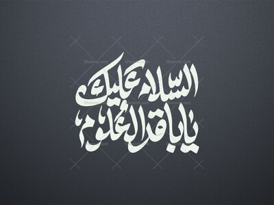 تایپوگرافی-یاباقرالعلوم