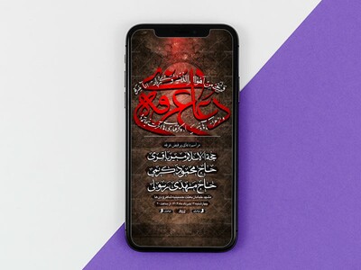 عرفه┇دعای-عرفه┇استوری