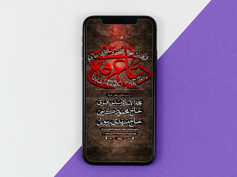 عرفه┇دعای-عرفه┇استوری
