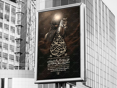 طرح-لایه-باز-شهادت-امام-کاظم